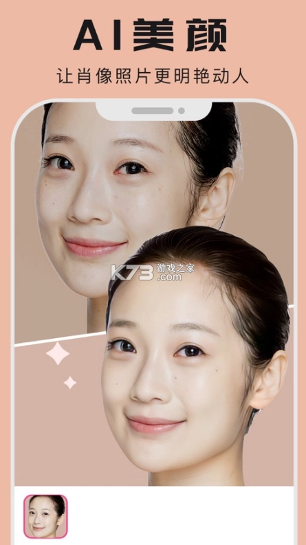 你我当年官方v4.3.6-图4