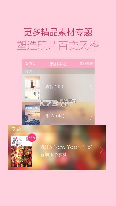 海报工厂(美图设计室)v7.13.0图1