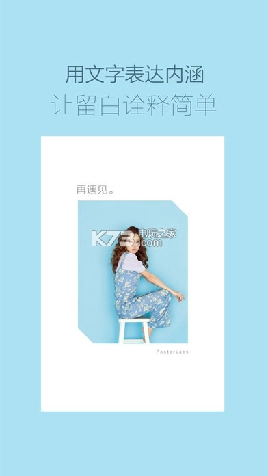 海报工厂(美图设计室)v7.13.0图3