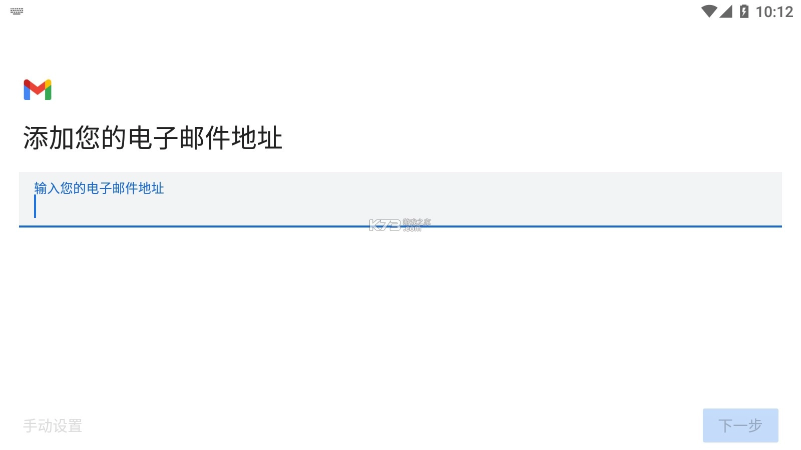 Gmail邮箱登录手机版v2025.06.08.768890712截图2