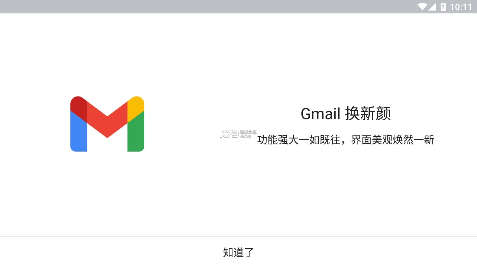 Gmail邮箱登录手机版v2025.06.08.768890712截图1