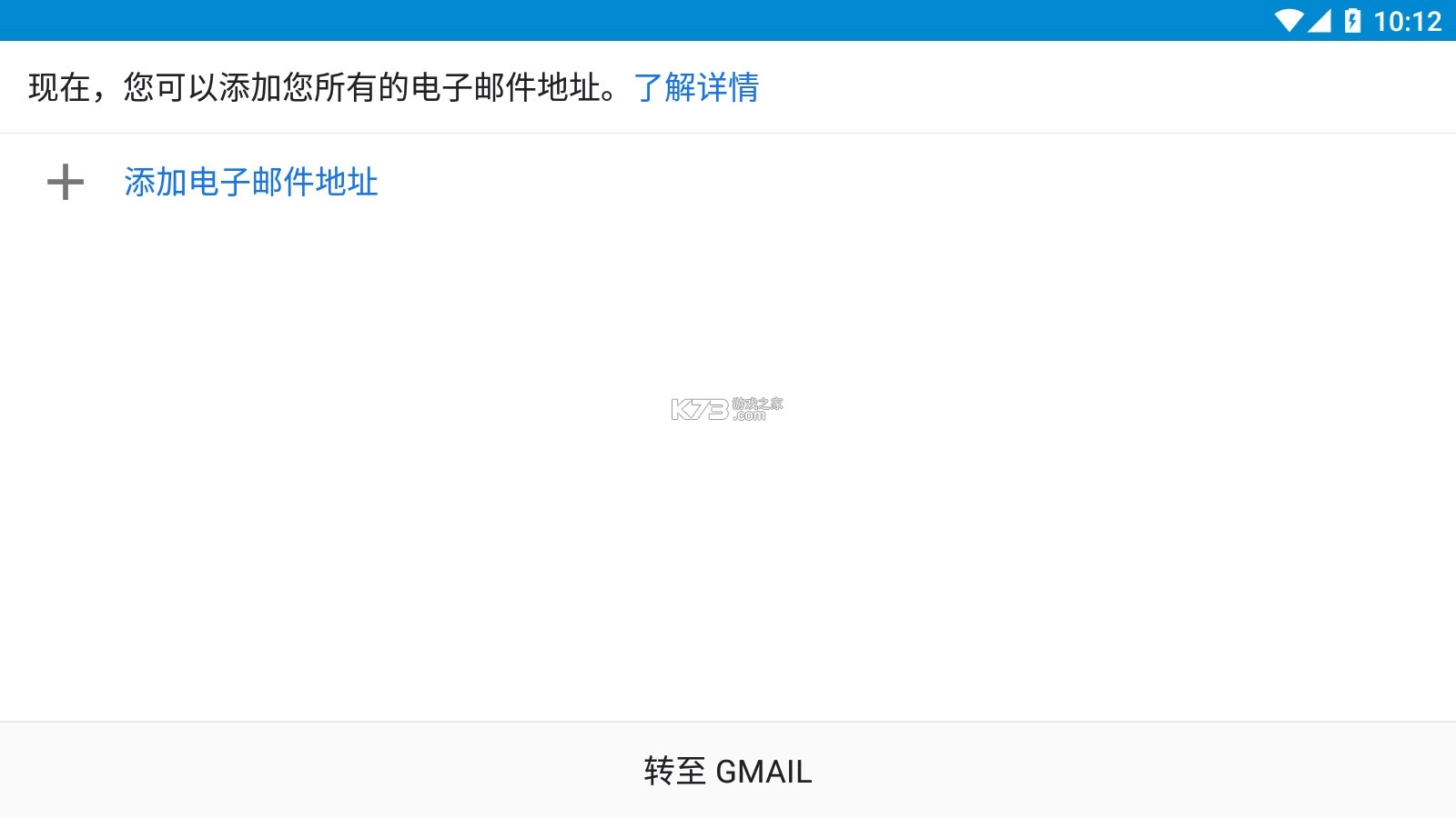 Gmail邮箱登录手机版v2025.06.08.768890712截图4