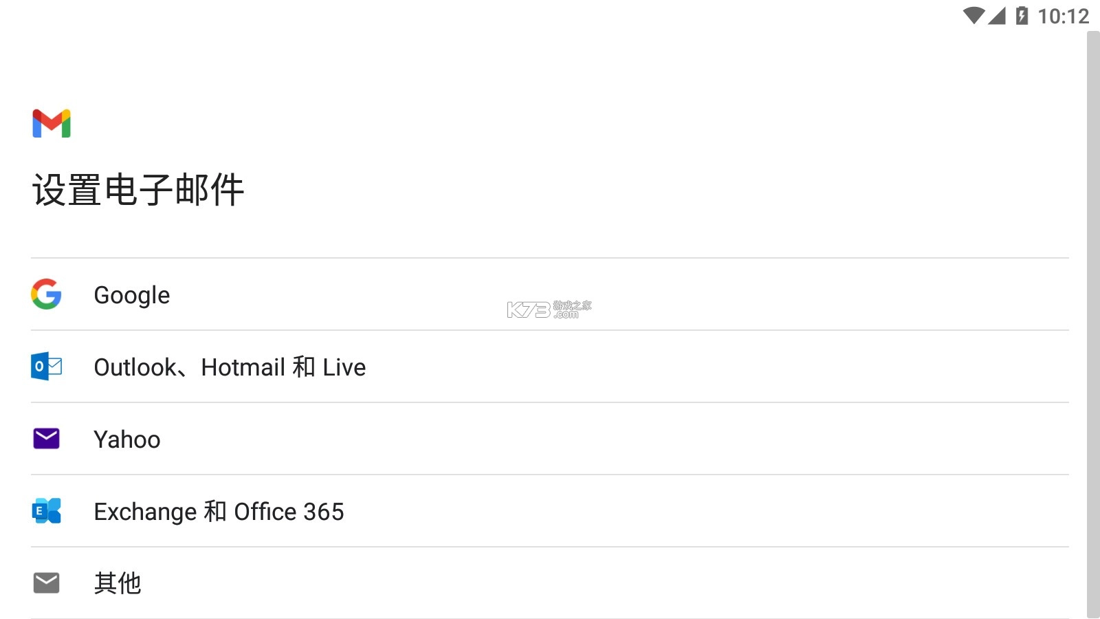 Gmail邮箱登录手机版v2025.06.08.768890712截图3