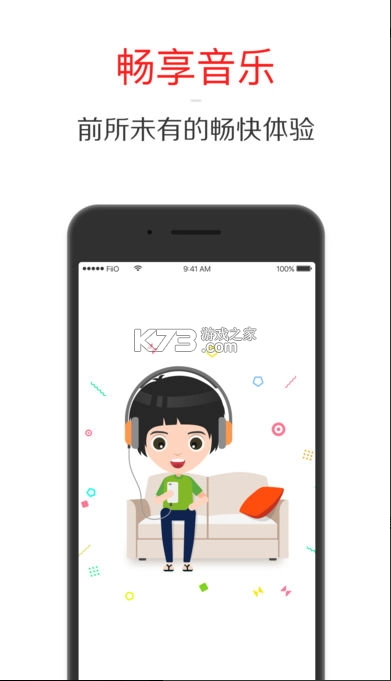 飞傲音乐appv3.2.8