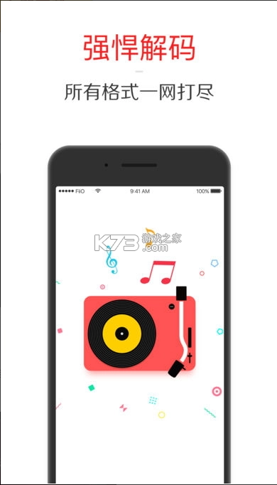飞傲音乐appv3.2.8