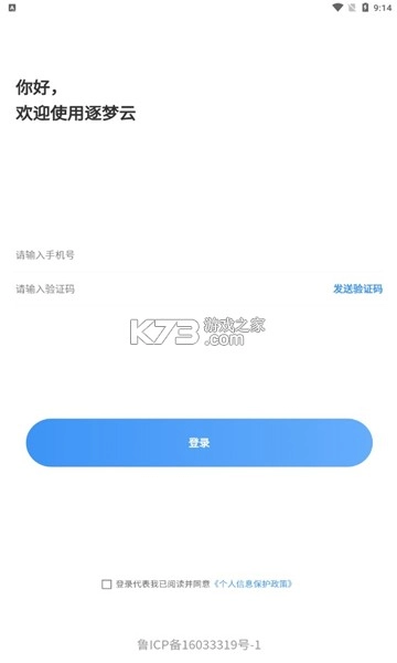 逐梦云app安卓版v371.256.005(3)