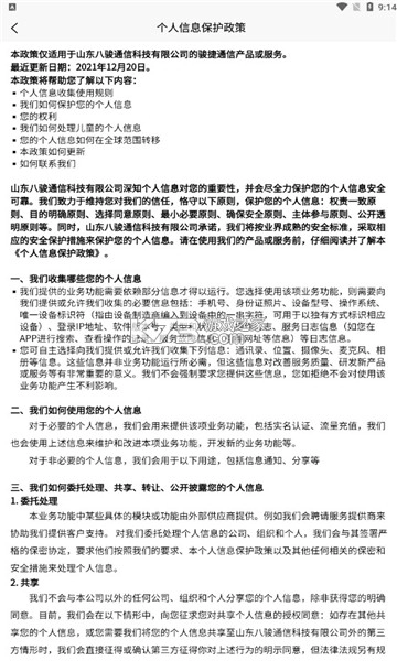 逐梦云app安卓版v371.256.005(4)