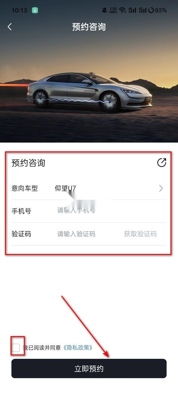 比亚迪安装图6
