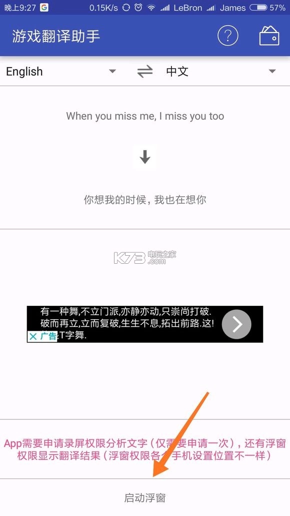 游戏翻译助手安卓版v9.0.00