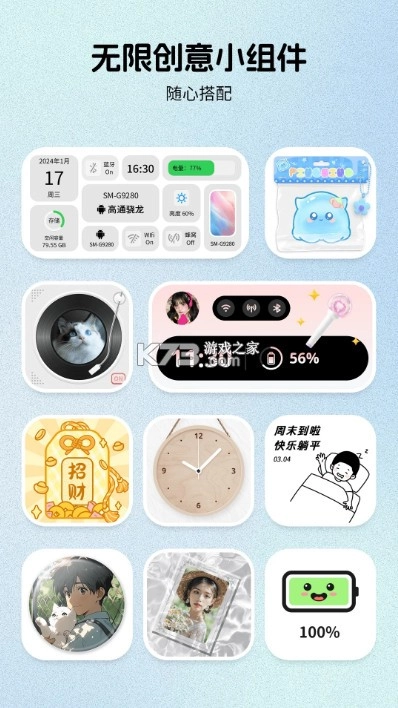 组件岛widgetisland官方版v1.4.01