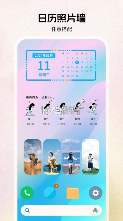 组件岛widgetisland官方版v1.4.05