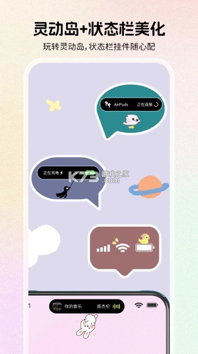 组件岛widgetisland官方版v1.4.07