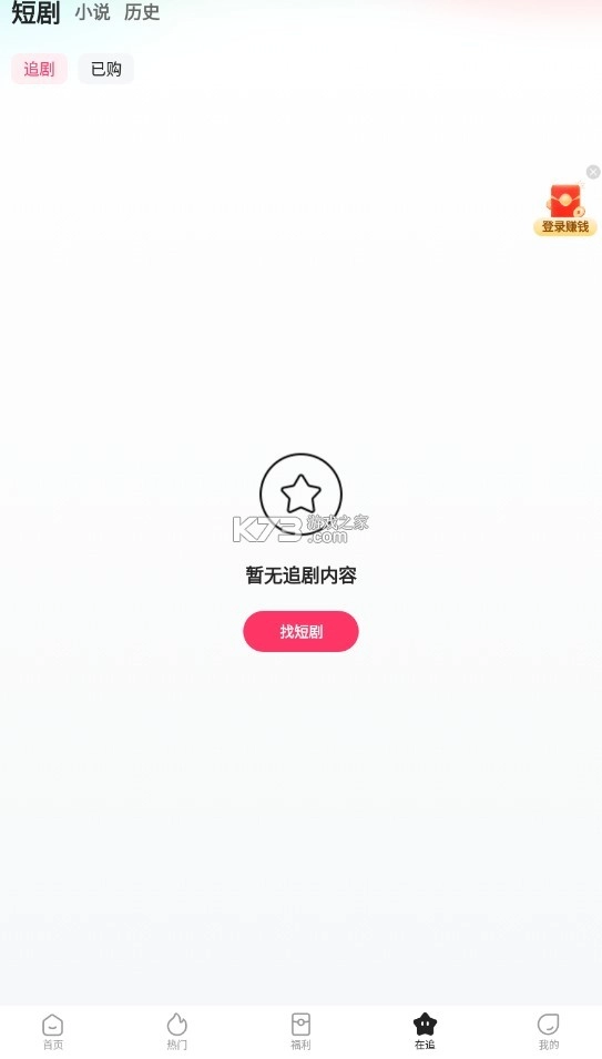 喜番免费短剧2025版v2.6.1.2图5