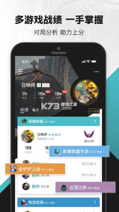 掌盟app(掌上英雄联盟)v11.2.0(3)
