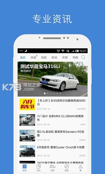 汽车之家2025版v11.74.8