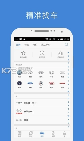 汽车之家2025版v11.74.8