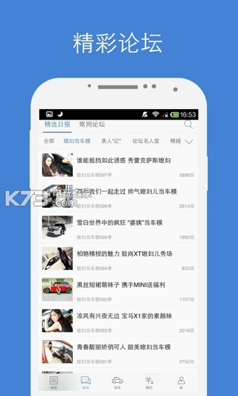 汽车之家2025版v11.74.8