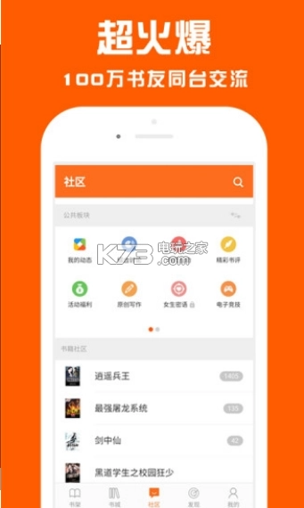 每天读点故事appv6.9.2(1)
