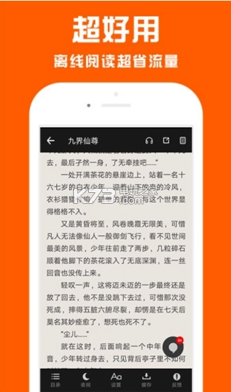 每天读点故事appv6.9.2(3)