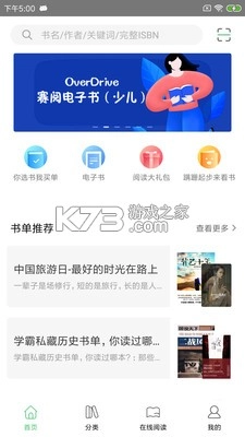 书香苏州appv2.74(4)