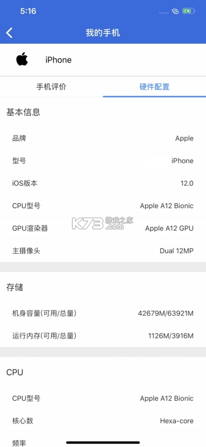 安兔兔评测安装v10.5.14