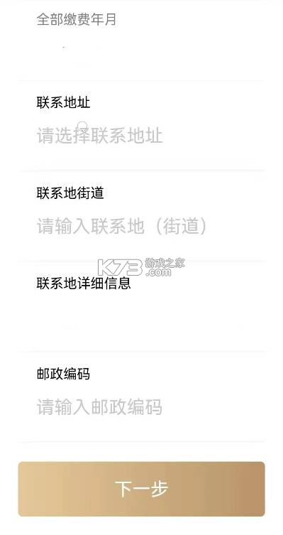 随申办企业云手机版