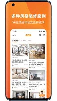 百安居网上商城v8.9.14(3)