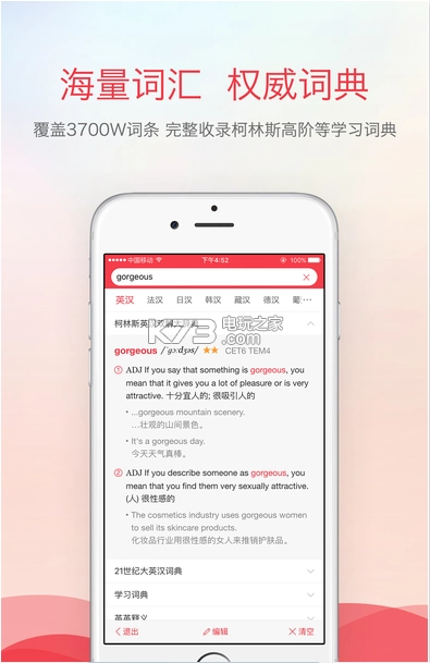 有道词典安装v10.2.14图2