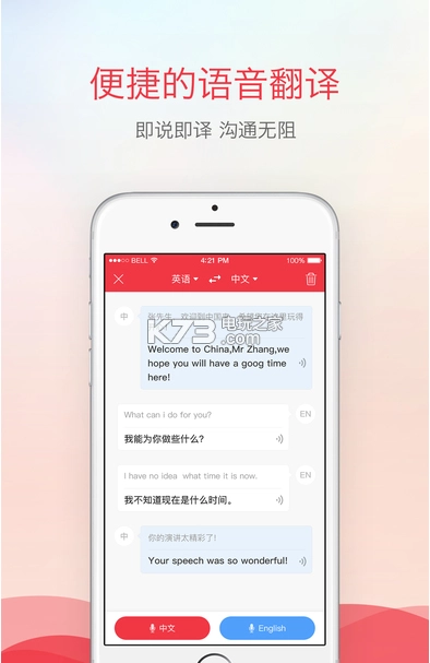 有道词典安装v10.2.14图4