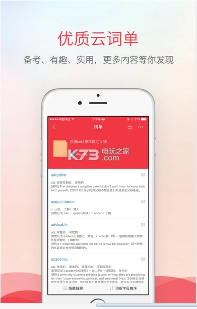 有道词典安装v10.2.14图5