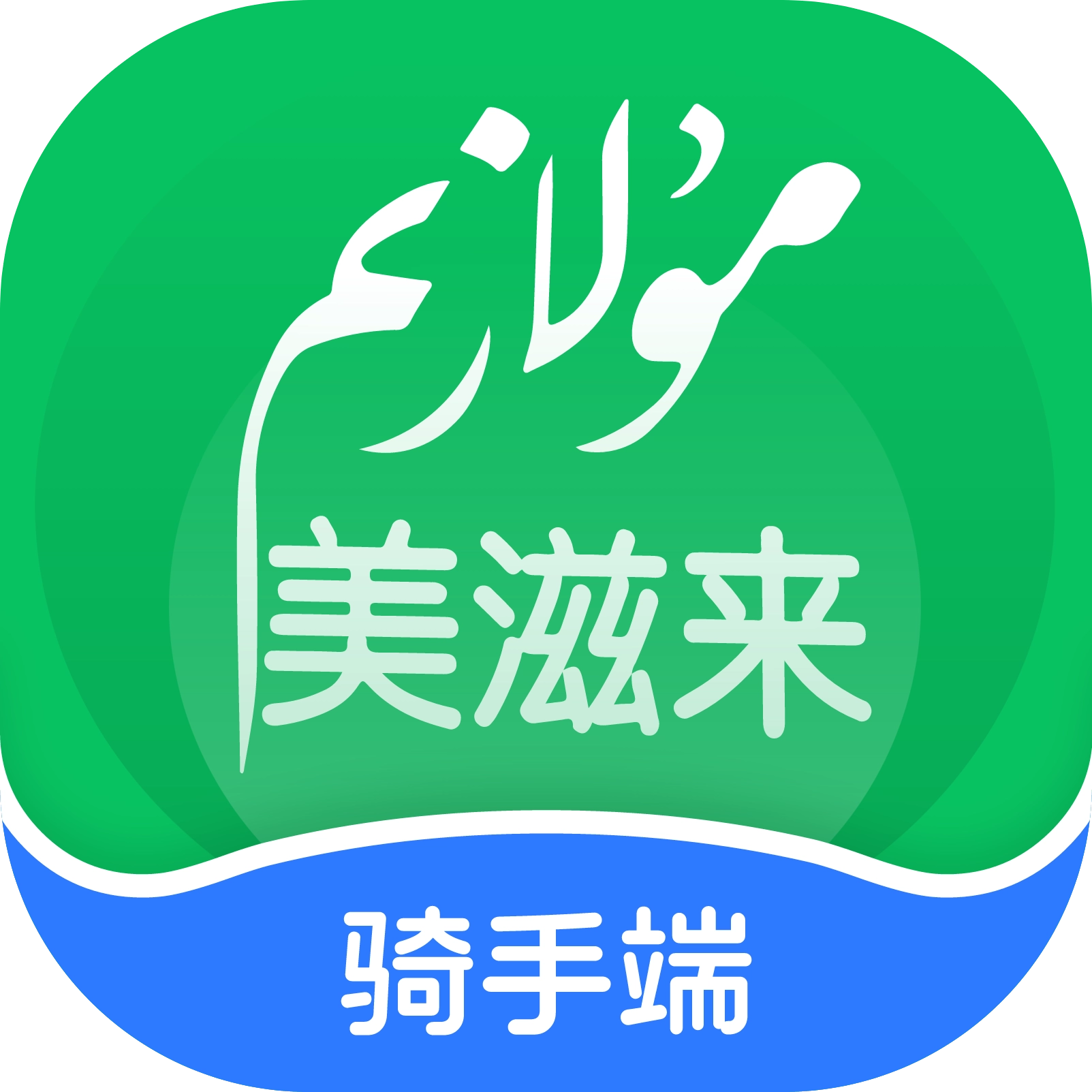 Mulazim骑手版v3.5.2