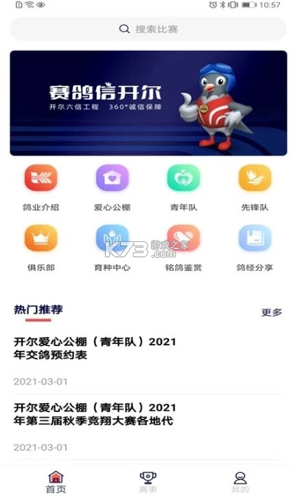 邢小信appv5.0.1(1)