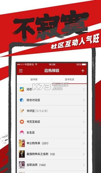 追书神器软件v4.85.86(2)