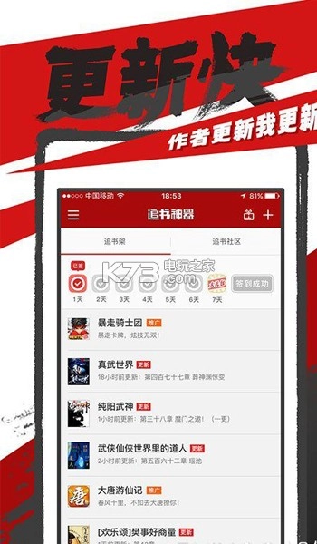 追书神器软件v4.85.86(1)