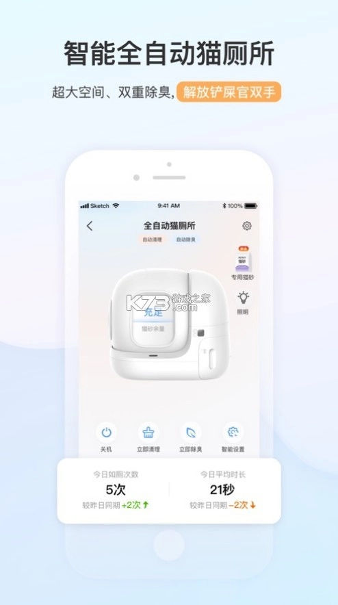 小佩宠物appv12.4.1-图4