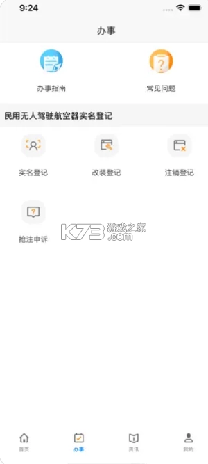 uomapp官方v1.3.5图4