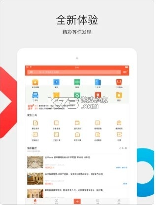 58同城2025最新版v13.29.5图1