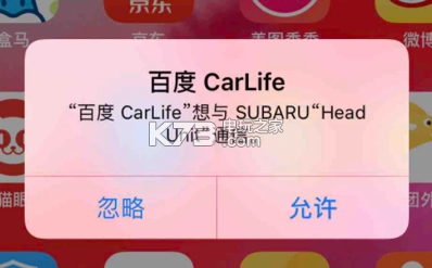 百度CarLife安卓手机版v8.6.3(6)