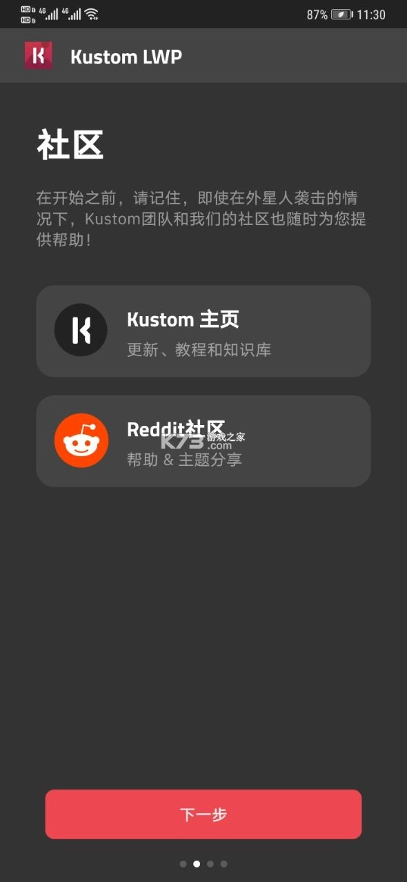klwp官方安装中文版(KustomLWP)v3.79b515413-图2
