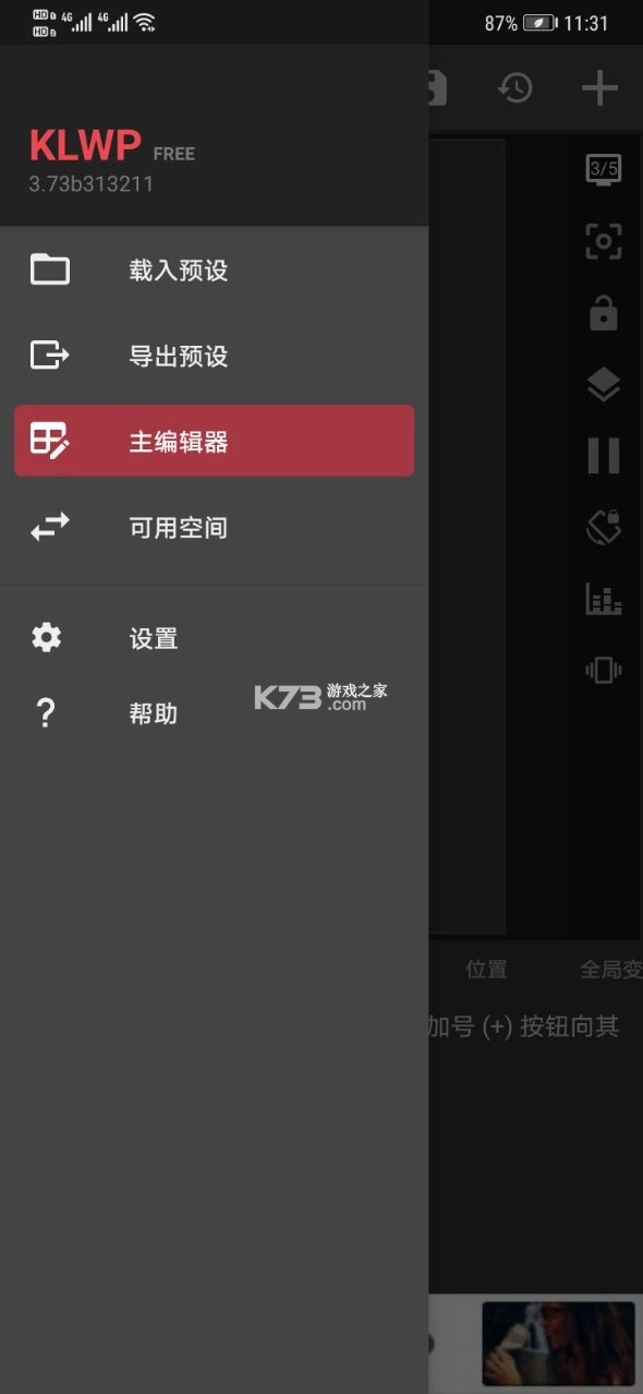 klwp官方安装中文版(KustomLWP)v3.79b515413-图6