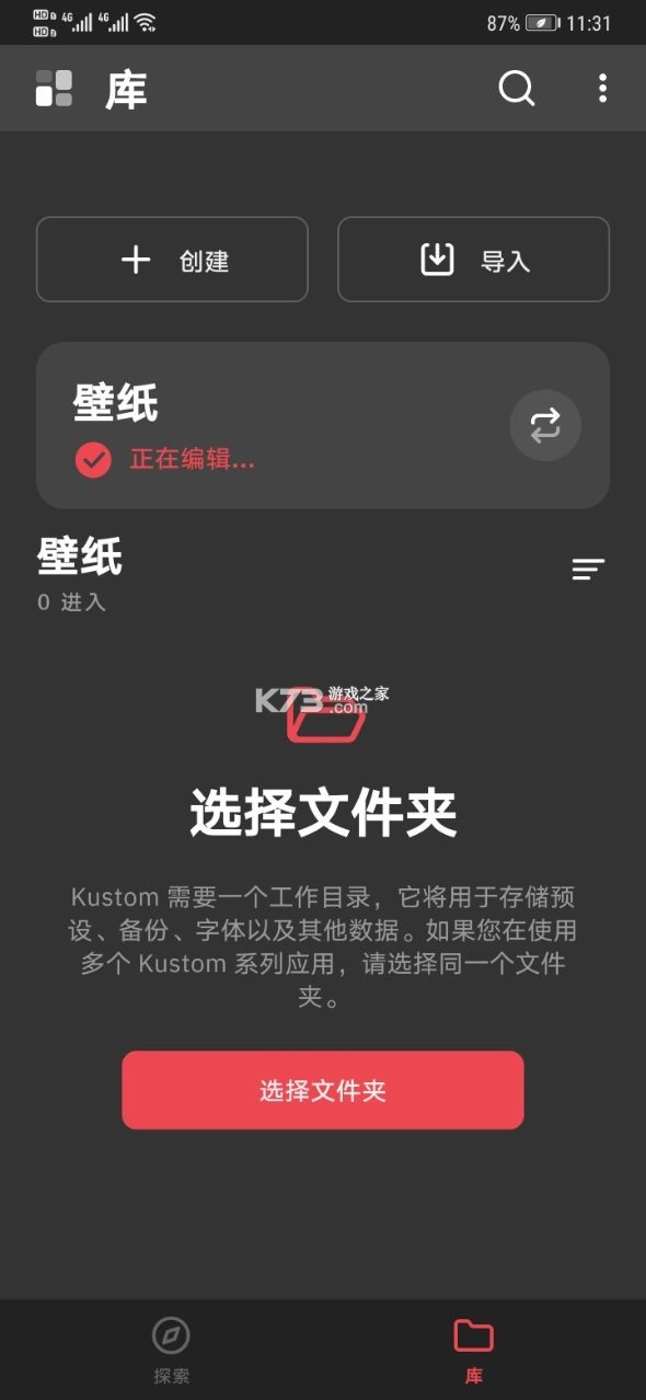 klwp官方安装中文版(KustomLWP)v3.79b515413-图5