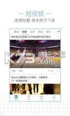 腾讯新闻安卓v7.6.90图3