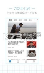 腾讯新闻安卓v7.6.90图2