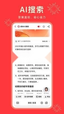 纳米ai搜索安装图3