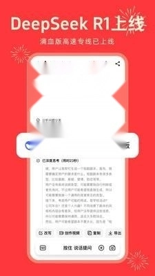 纳米ai搜索安装图2