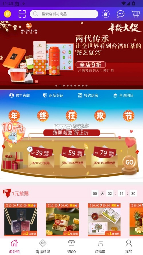 自游邦appv4.0.10.62