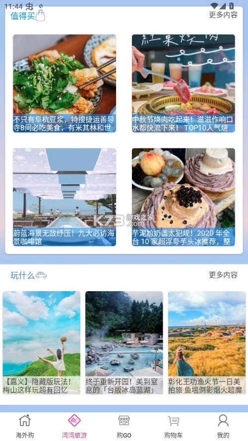 自游邦appv4.0.10.62