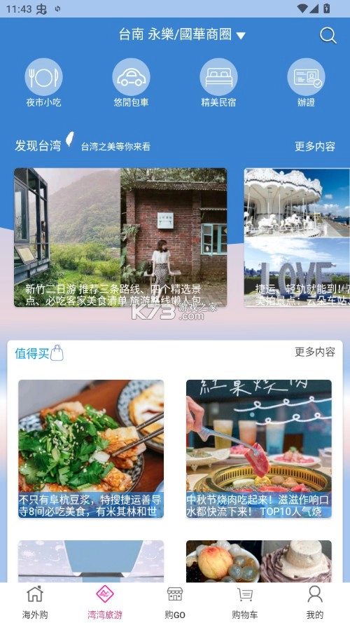 自游邦appv4.0.10.62