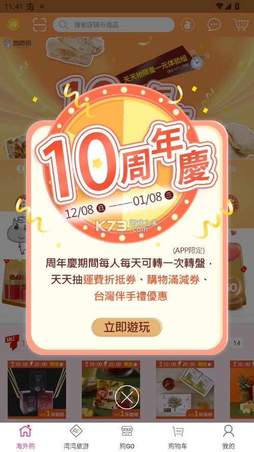 自游邦appv4.0.10.62