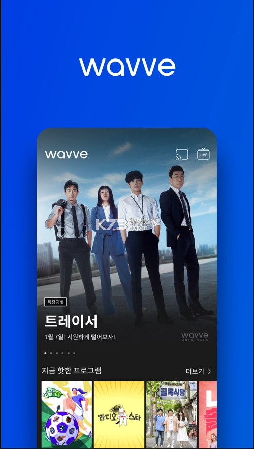 韩国wavve软件v7.1.10图1
